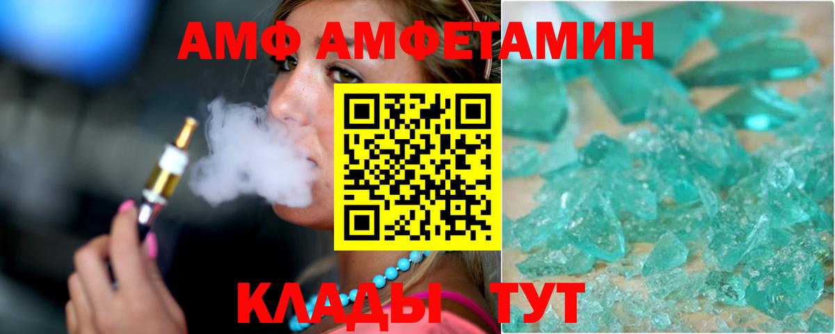 АМФЕТАМИН  Amphetamine 97%  Вход с VPN  Нефтеюганск 