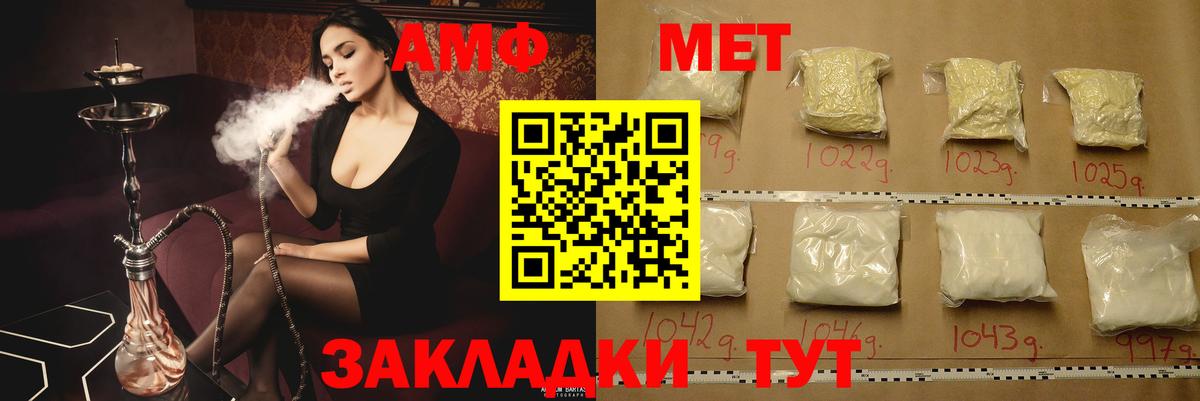 Amphetamine 98% Нефтеюганск
