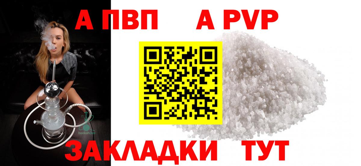 Нефтеюганск  APVP крисы CK  Альфа ПВП  A-PVP кристаллы  Alfa_PVP СК КРИС  Вход с VPN 