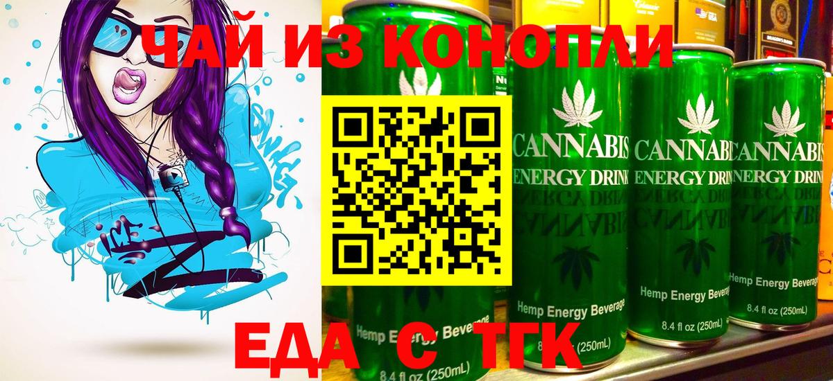 Cannafood марихуана  Вход с VPN  Нефтеюганск 