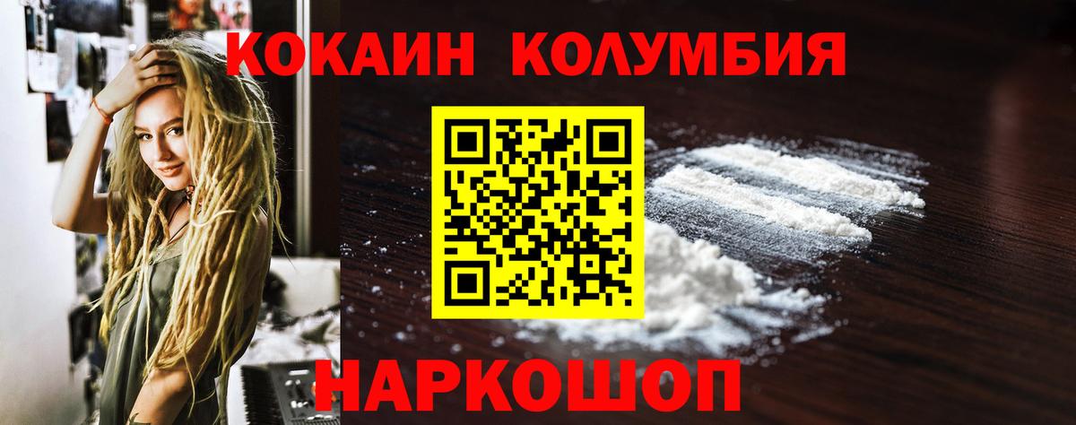 Нефтеюганск  КОКАИН 98%  дарнет шоп  Cocaine  Кокаин Эквадор  Вход с VPN 