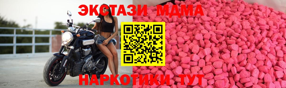 ЭКСТАЗИ MDMA Нефтеюганск