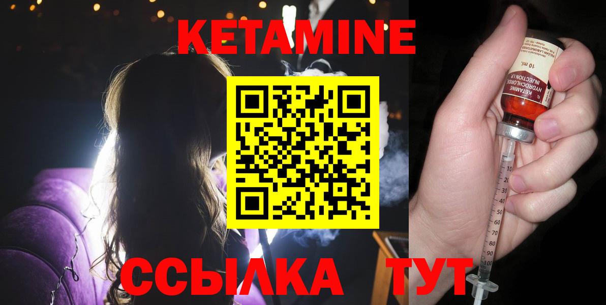 Нефтеюганск  КЕТАМИН VHQ  Вход с VPN 