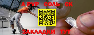 ALPHA PVP Гусиноозёрск