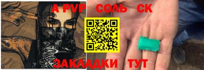 ALPHA PVP Гусиноозёрск