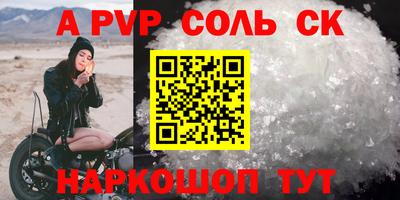 ALPHA PVP Гусиноозёрск