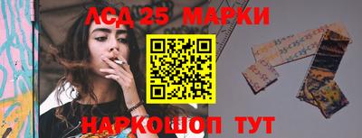 марки nbome Гусь-Хрустальный