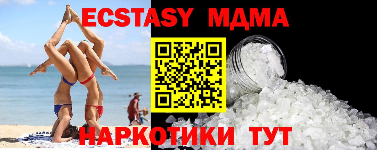 МДМА  МДМА VHQ  Вход с VPN  Нефтеюганск 