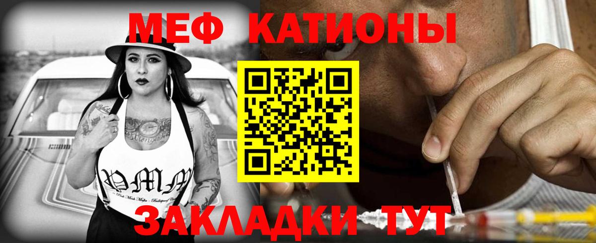 Меф мука  Вход с VPN  Мефедрон  Нефтеюганск 