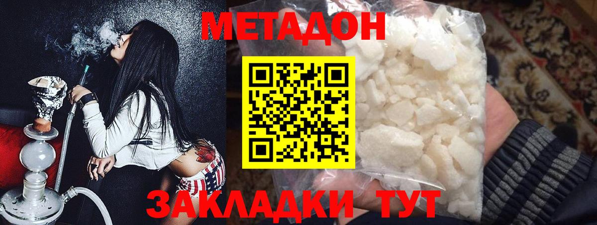 МЕТАДОН мёд  Метадон кристалл  Вход с VPN  Нефтеюганск 