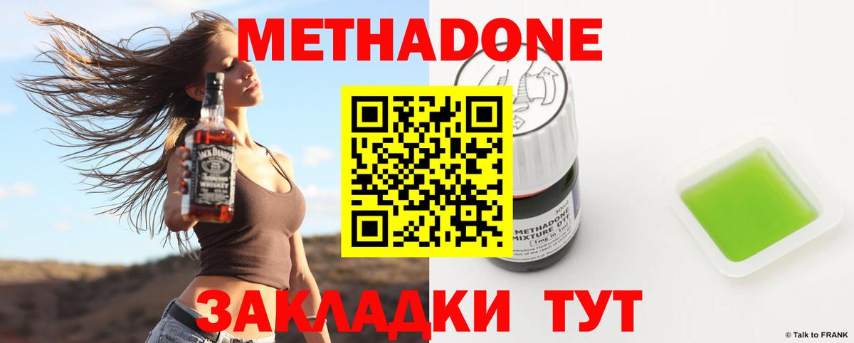 Метадон белоснежный Нефтеюганск