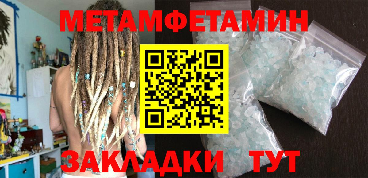 Метамфетамин мет  Вход с VPN  Нефтеюганск  Метамфетамин мет 