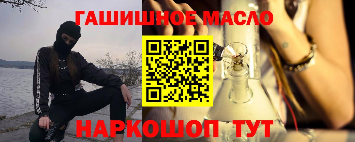 Нефтеюганск  ТГК вейп  дарнет шоп  Вход с VPN 