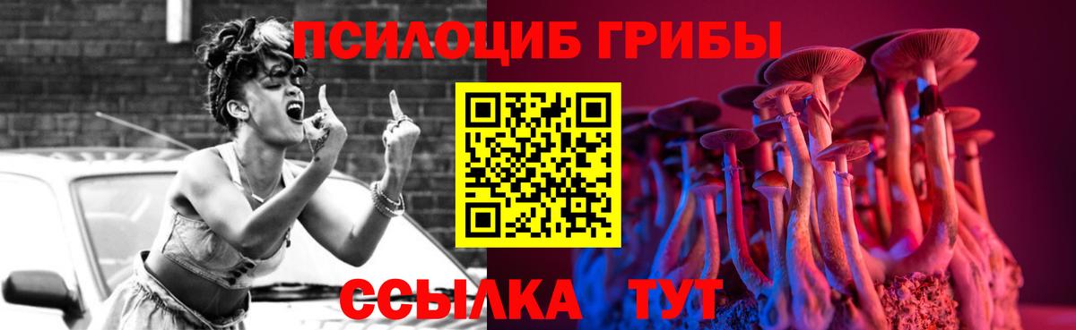 Галлюциногенные грибы мухоморы  Псилоцибиновые грибы GOLDEN TEACHER  Вход с VPN  Нефтеюганск 